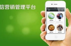 苹果最适合做微信营销的型号手机是什么类型,助力微信营销的最佳选择