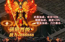 传奇发布,经典再现，新服启航，热血再燃