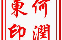 急切网制作文字头像,个性化头像轻松打造