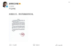 虞书欣工作室声明,坚决维护艺人合法权益