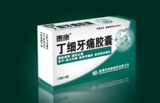 牙疼药最好使的三种药 特效药,揭秘最佳三种特效药物组合