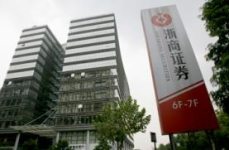 温州证券,温州证券发展历程与成就概览