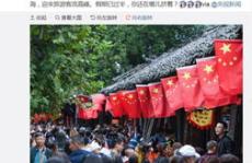 国庆各景区人从众,畅游美景共庆佳节