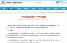 广州市住房公积金查询,便捷查询与操作全解析