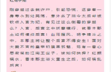 阅读小说,武松打虎中的英勇无畏与智慧斗争