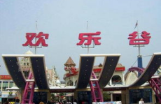 深圳欢乐谷旅游攻略,畅游九大主题区，体验刺激与欢乐的奇幻之旅