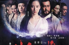 电影倩女幽魂2,爱恨交织，探寻宿命轮回的幽魂传奇