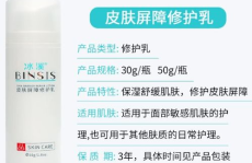 冰溪护肤品的作用是什么意思呀图片,修护屏障，焕发肌肤健康光彩
