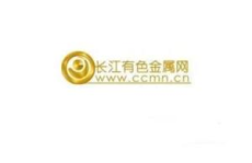 上海长江有色金属网,洞察行业动态，引领金属市场新风向