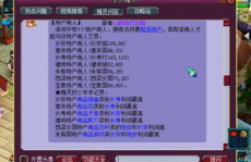 梦幻西游跑商攻略