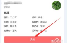 出售连接,揭秘热门出售连接背后的商机与机遇
