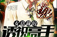 陈苍生苏倾城小说,陈苍生与苏倾城的命运交响曲