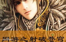 网游小说排行榜,盘点热门作品，探寻江湖传奇