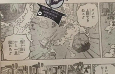 海贼王漫画997,索隆展现实力，凯多搬移鬼之岛，草帽团激战四皇