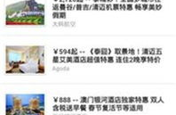 travelzoo旅游族,探索全球旅游优惠与资讯的领航者